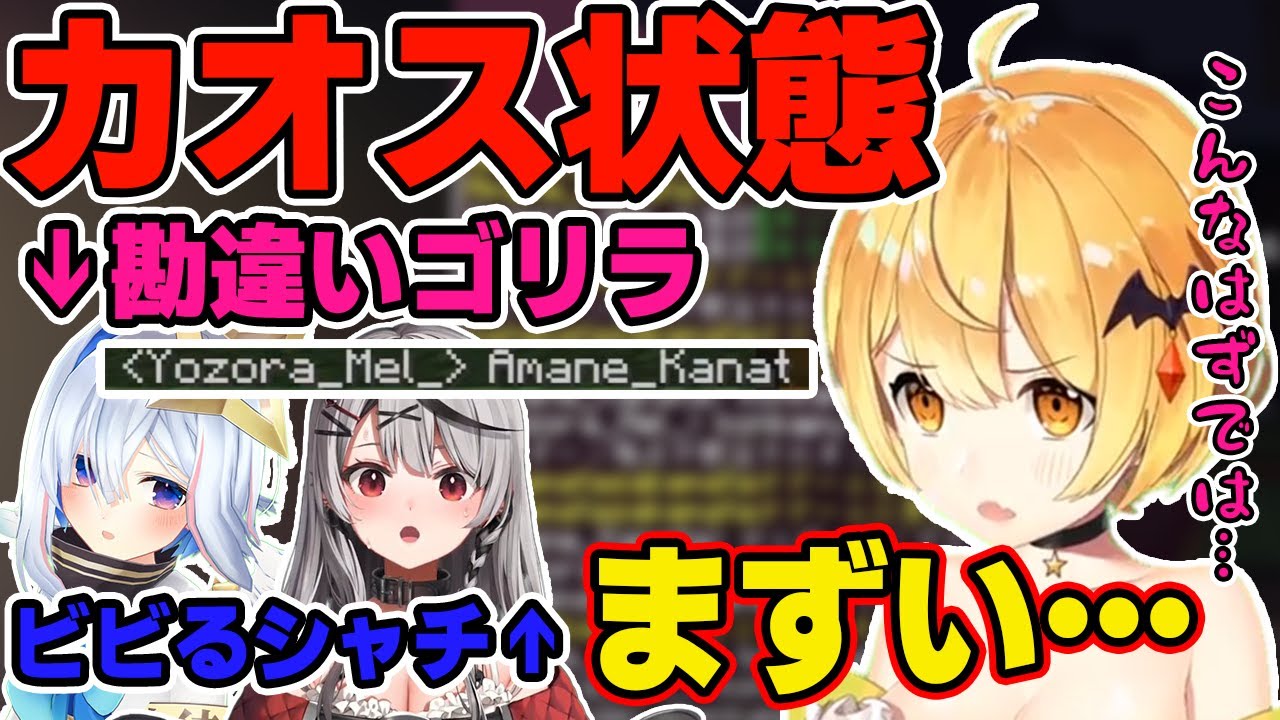 チャットの打ち間違いを必死に誤魔化すが、どんどん話がややこしくなっていくメルちゃんw【ホロライブ/夜空メル】