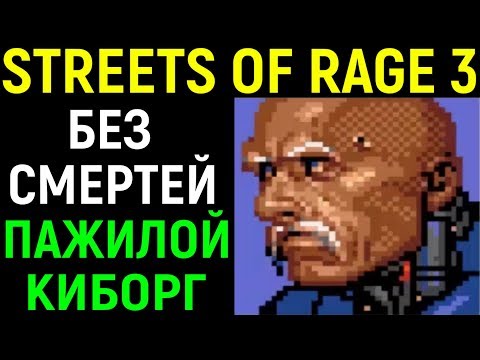 Video: Známky SEGA Na Restartu Ventilátoru Streets Of Rage