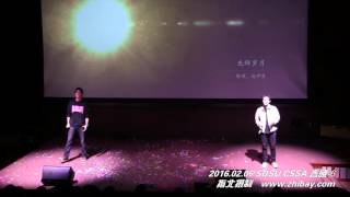 Information SDSU CSSA 2016 春晚 -6 News