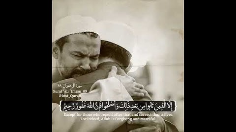 سورة آل عمران ٨٩