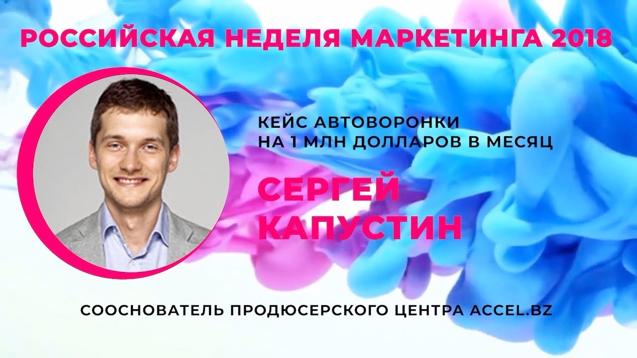 Астролог Капустин