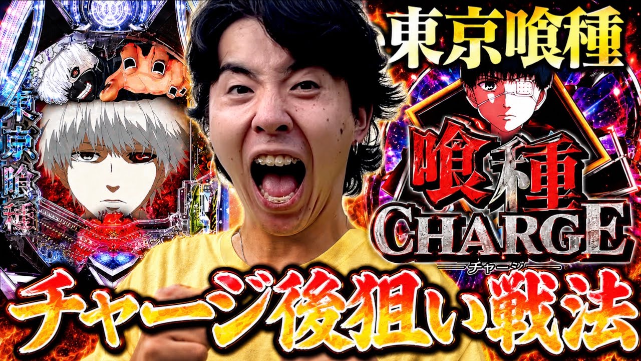 e Tokyo Ghoul】It's a guaranteed win if you target after the