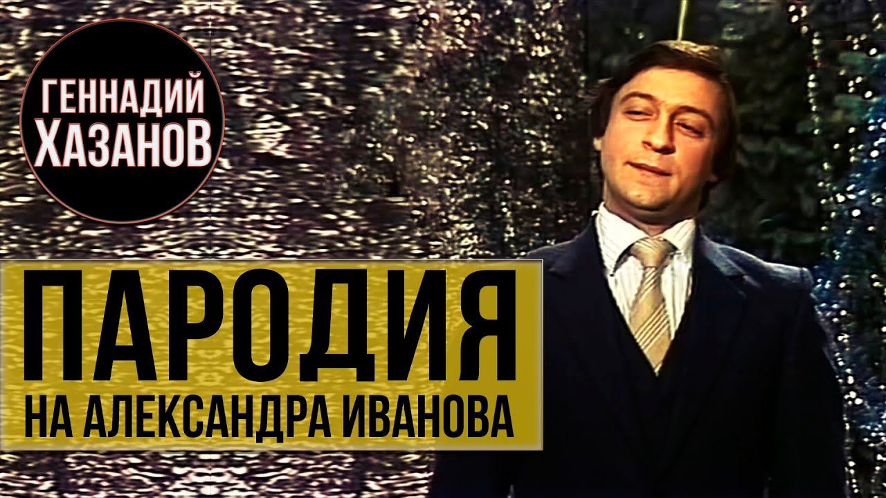 Пародия на логана