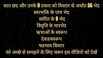 #dpmishrasir #73&25_code #mishrasanskritPrabodh UGC NET 73&25 CODE