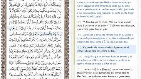 013 -Ar-Ra’d (the Thunder) Español تجويد |  عبد الباسط عبد الصمد|  | الرعد