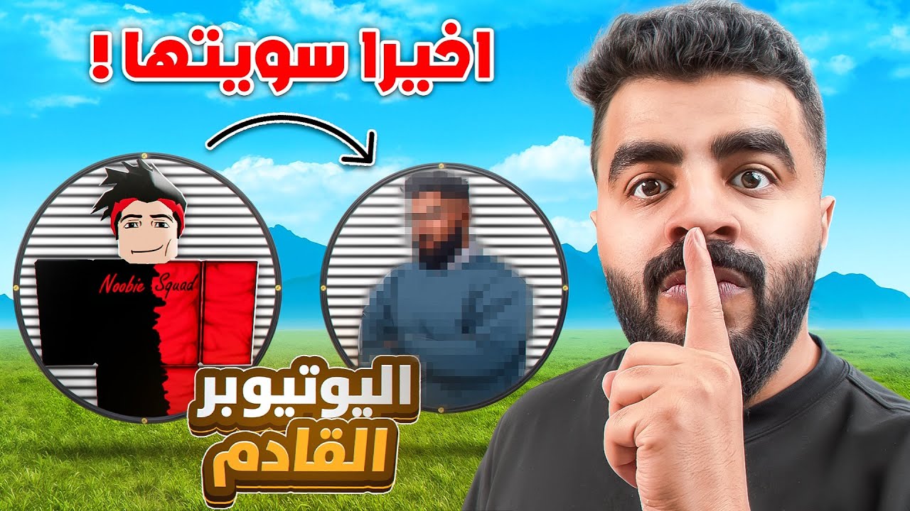 تحديات مستحيلة | لأول مره اللعب بهكر عشان أكسر رقم الأجنبي 😱🔥 ( التحدي الجاي أبو العص 💵 ) Blox fruit