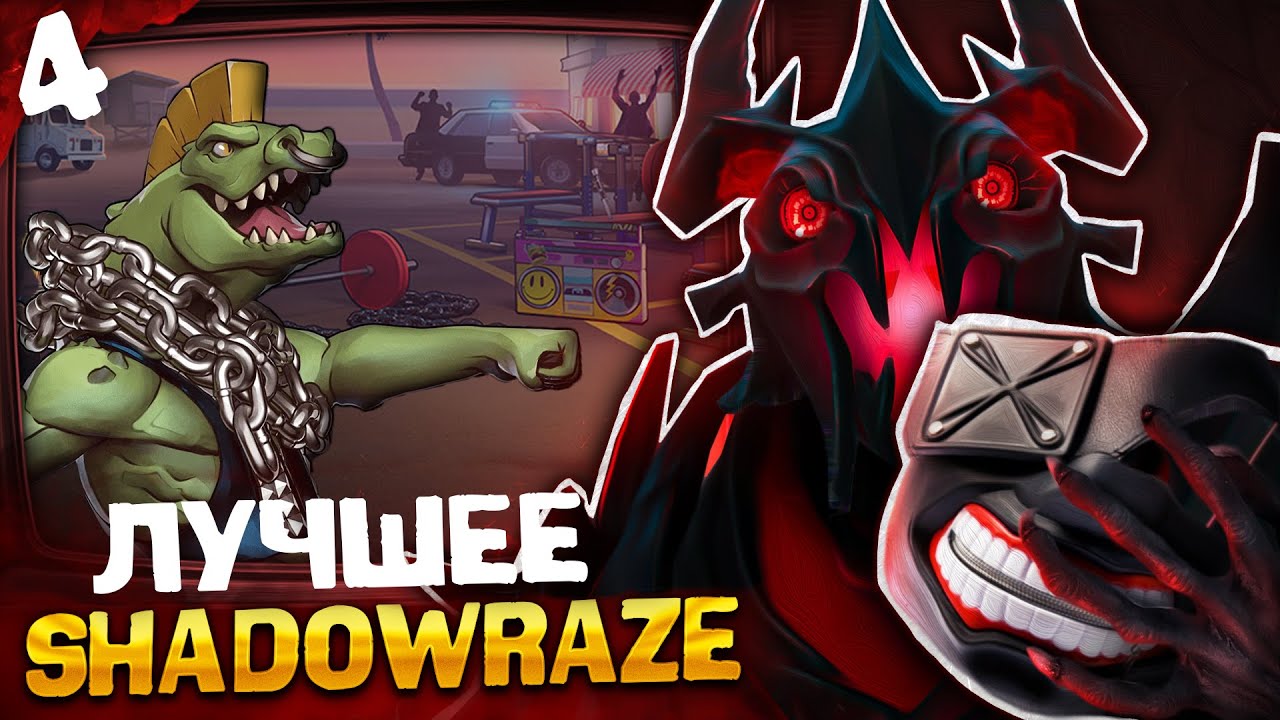 ЛУЧШЕЕ С SHADOWRAZE | СТРИМ 09.12 - YouTube