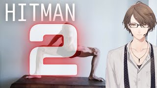 【HITMAN2】わくわく観光暗殺アクション シーズン２【にじさんじ/加賀美ハヤト】