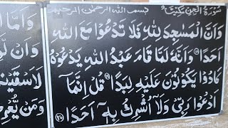 Sorah jinn | Learn QuranforEasily | #Quran  #Islamicvideo