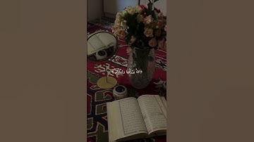 الذين صبروا وعلى ربهم يتوكلون|| #ماهر_المعيقلي #ايات_القرآن_الكريم #آيات