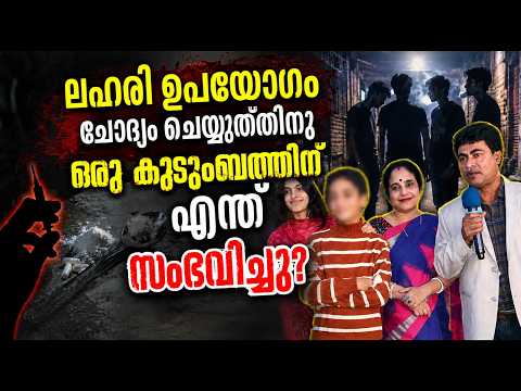 Bangladesh - Rangpur Family Murder - ലഹരി ചോദ്യം ചെയ്തതിന് കൂട്ട*ക്കൊ*ല!