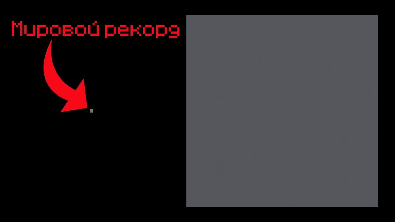 Создал самый большой лабиринт в майнкрафте