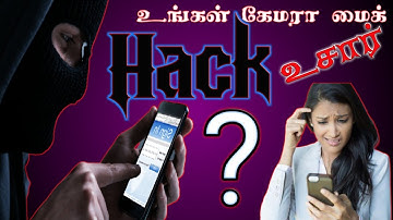 how to know camara and microphone tracking access tutorial in tamil | PreethamJJ