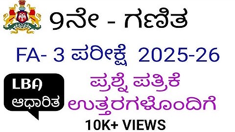 9th Maths fa 3 exam question paper with answers 2025