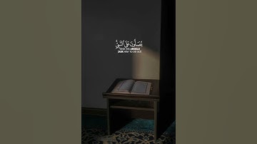 #سعود_الشريم | إن الله وملائكته يصلون على النبي #سورة_الأحزاب