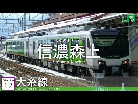 初音ミクが星野源「アイデア」で大糸線の駅名を歌います。