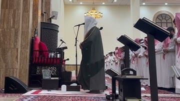 عشائية جميلة لفضيلة الشيخ بدر التركي |خواتيم سورة الصّافات صلاة العشاء 15 ربيع الأول 1446هـ