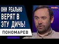 ⚡️у путина есть специальный человек, который..! Пономарёв: Кириенко - реальный преемник вождя...