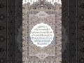حفظ سوره البقره من 1 الى 10 قران كريم اكسبلور لايك اشتراك بالقناة 