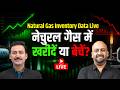 Natural Gas Price Today: शॉर्ट टर्म के लिए MCX पर नेचुरल गैस में कहां लगाएं दांव?