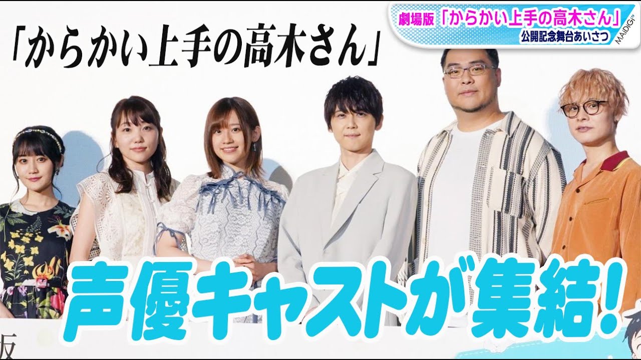 高橋李依、梶裕貴ら声優キャストがキャラ声であいさつ！ 劇場版