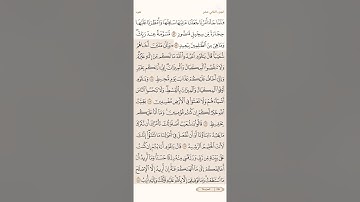 صفحة (231) #سورة_هود مكتوبة مكررة بصوت #احمد_العجمي #الجزء_الثاني_عشر#قرآن
