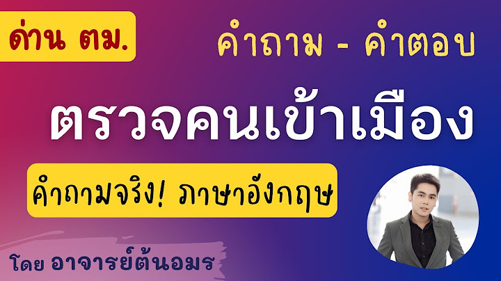 การสอนภาษาอ งกฤษโดยใช ม ลต ม เด ย ว จ ย