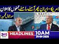 US vs Iran Again? Major Escalation Announced | 10 AM Headlines | 24 April 26 | 365 Plus