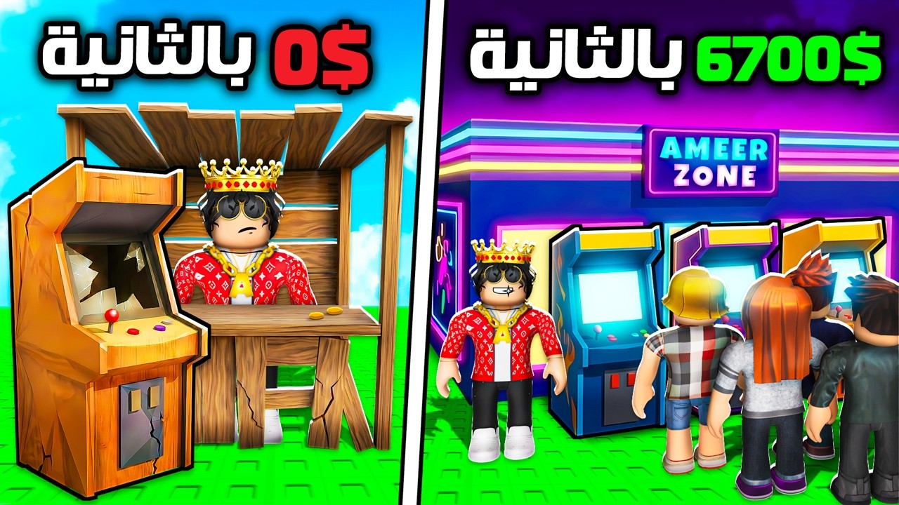 روبلوكس سويت اكبر محل العاب في العالم! 😍🎮