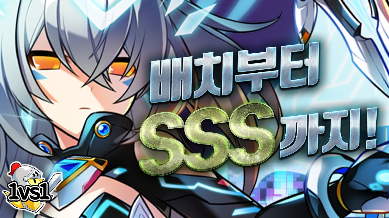 사리엘 SSS까지 NoCut | Sariel PvP [엘소드 Elsword]