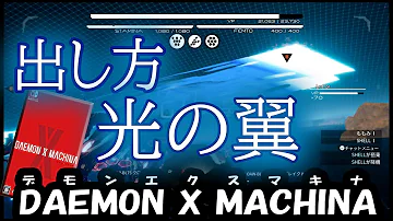 デモンエクスマキナ ストーリー 分岐 Mp3