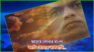 Amar Sonar Bangla Karaoke by ALI