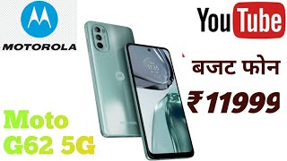 MOTO G62 5G PHONE UNDER 11999🤩|BUDGET 5G📱|moto g62 5g