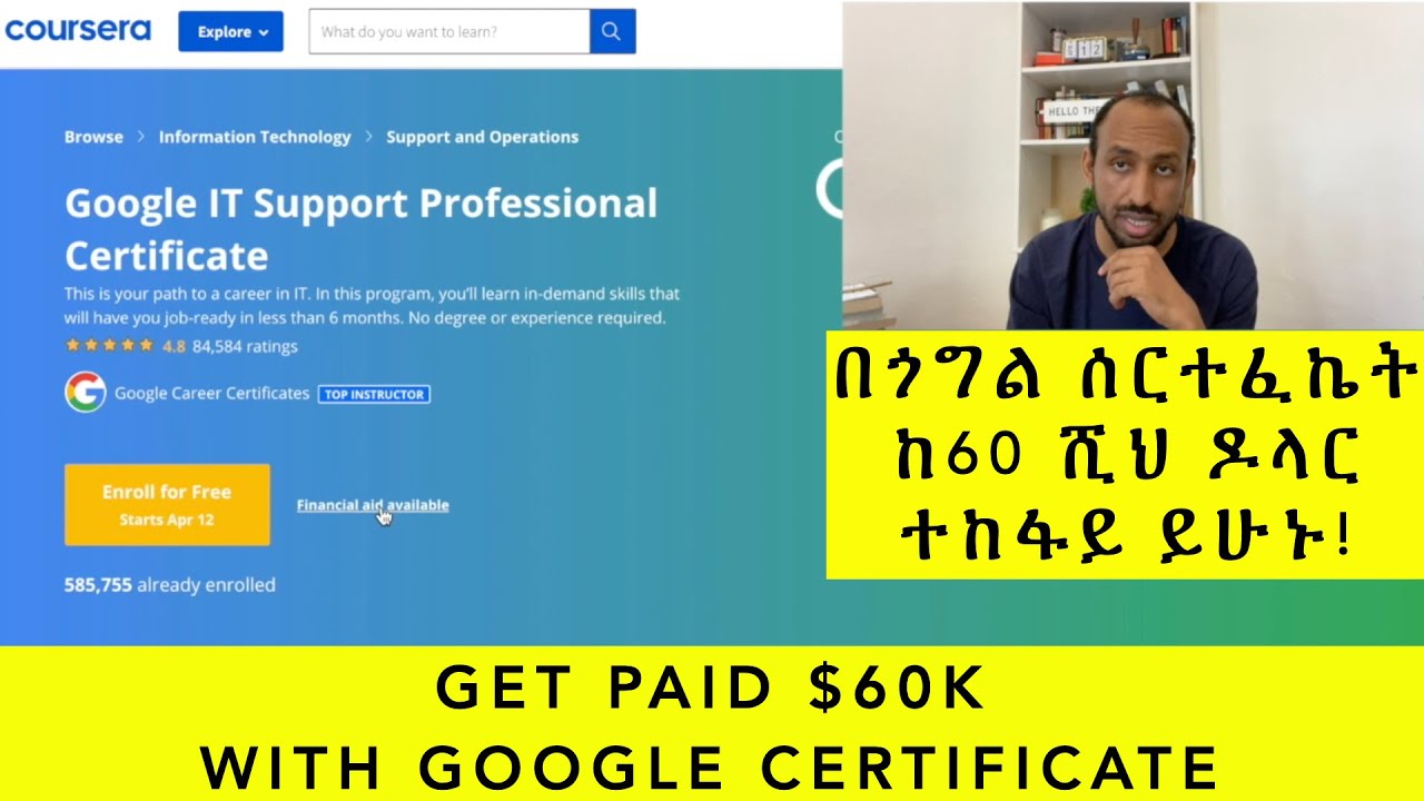 በጎግል ሰርተፈኬት ከ60 ሺህ ዶላር በላይ ተከፋይ ይሁኑ : With Google Professional Certificate Get Paid $60K