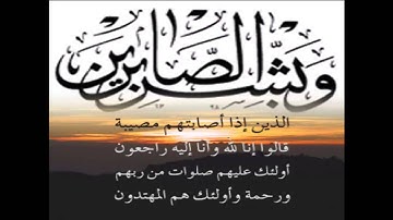 ::الشيخ سعيد هدنة الجزائري رحمه الله:: الفاتحة وما تيسّر من سورة النّحل::