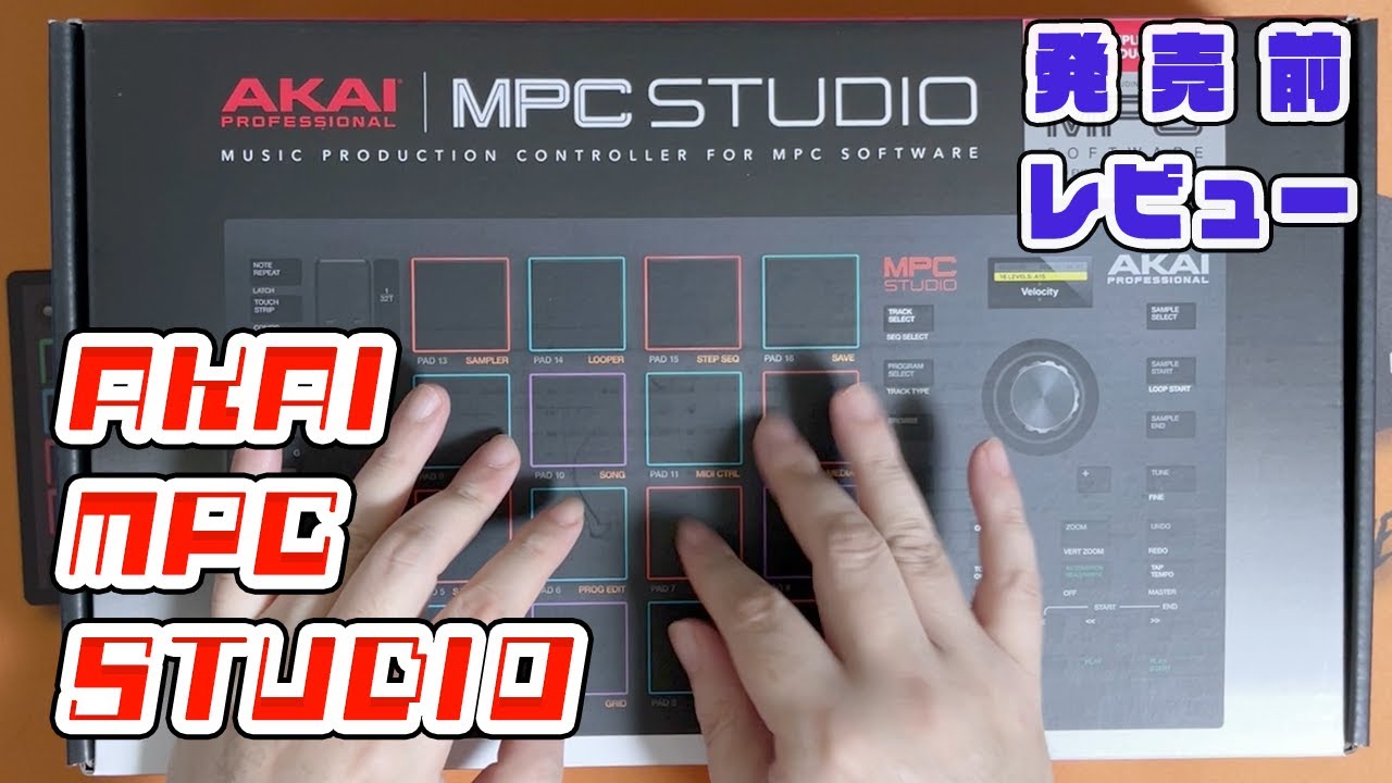 AKAI MPC Studio 2 についての感想３点（まったりトーク） - YouTube