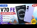 Vivo V70 FE नेपाली बजारमा! Premium Design + Massive Battery 😱 Vivo V70 Fe Price In Nepal