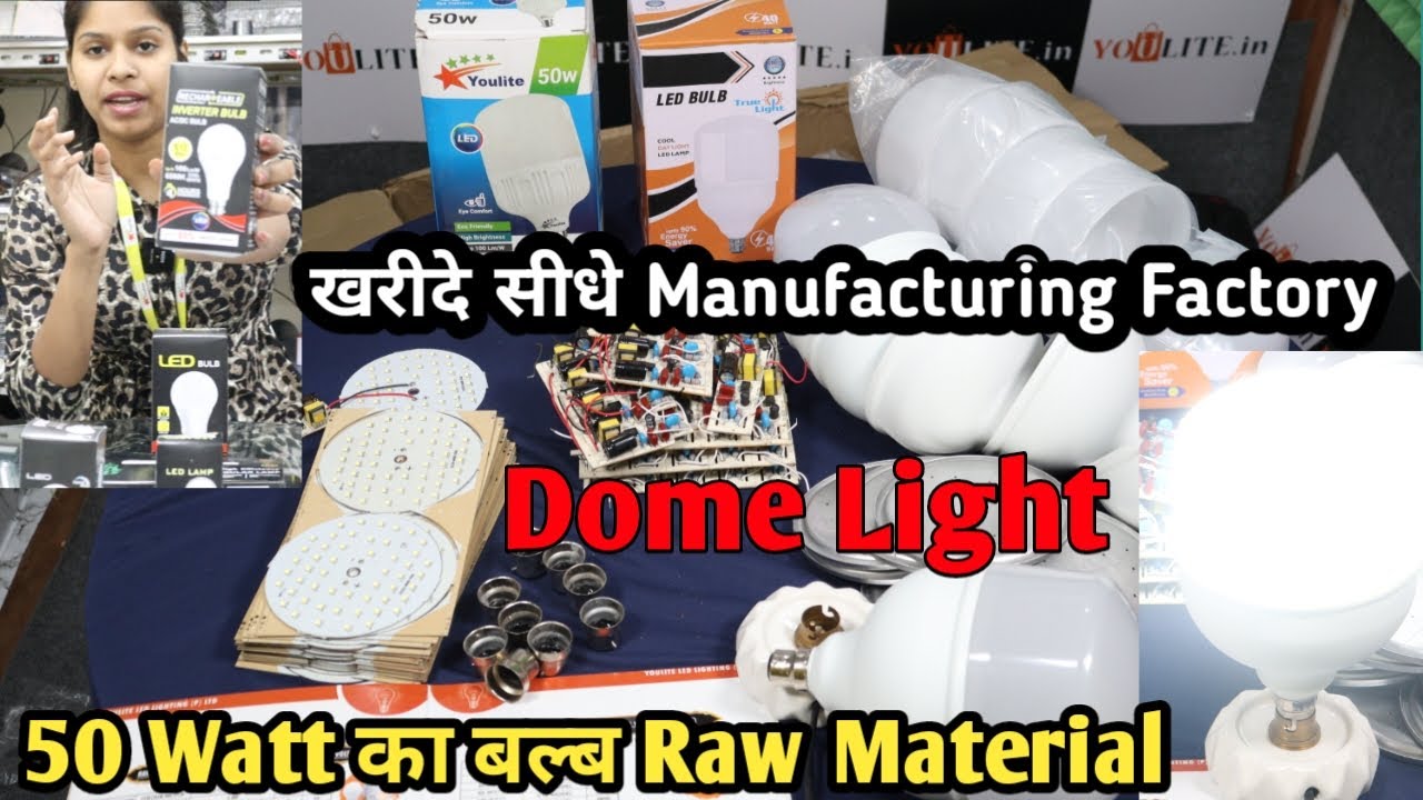 DOME LIGHT 50 WATT HIGH WATT RAW MATERIAL | Raw Material Kharide Direct Factory | All India Delivery