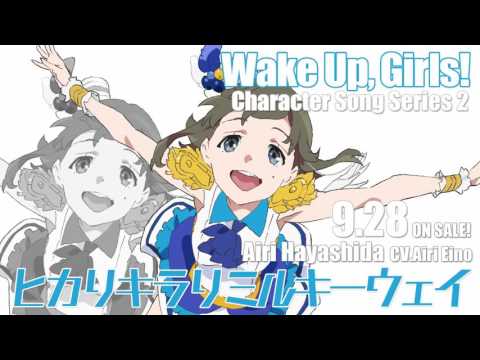 Wake Up, Girls！Character Song Series 2 林田藍里