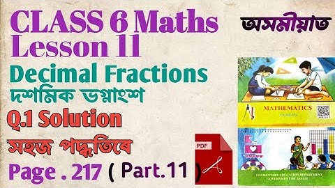 CLASS 6 MATHS LESSON 11 Ex. Q.1 SOLUTION / PAGE 217 / Decimal Fractions/ দশমিক ভগ্নাংশ #class6