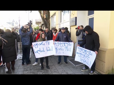 ''თავისუფლება თავისუფალ მედიას '' - სოლიდარობის აქცია აჭარის საზოგადოებრივ მაუწყებელთან