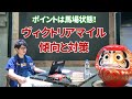 【ヴィクトリアマイル】馬場状態次第で血統＆戦績の傾向がガラリ一変！/亀谷敬正