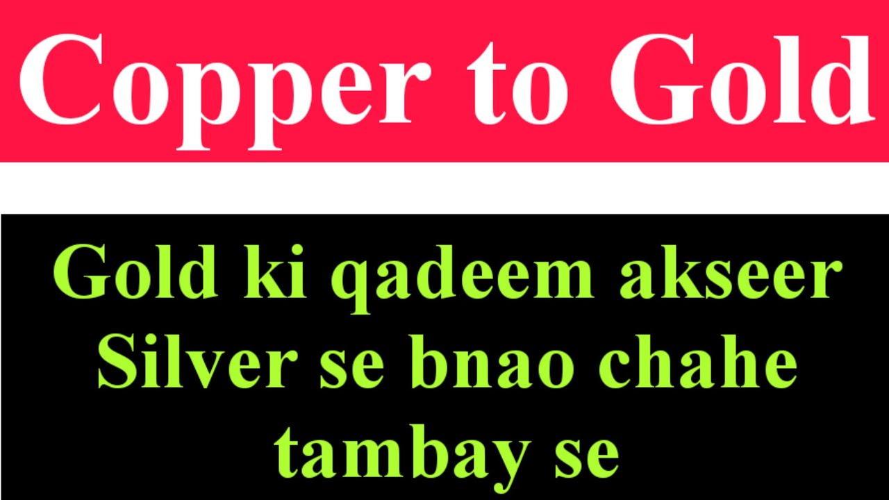 Gold ki qadeem akseer YouTube