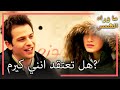 سخر أكسل من زينب الحلقة 93 سخر أكسل من زينب الحلقة 93