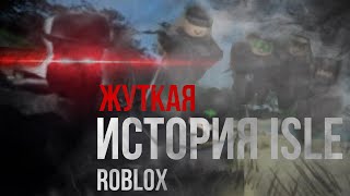 ISLE - СЮЖЕТ (Roblox)