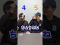 心理対決したらまさかの結果w w w w #shorts