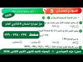 حل نموذج امتحان 8 كيمياء تانيه ثانوى كتاب الامتحان الترم التانى ٢٠٢٦ 