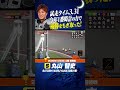 試走今年ベストタイムの丸山智史！そのパワーで優勝をもぎ取った！#オートレース #autorace #山陽オート #motorsport #モータースポーツ #shorts