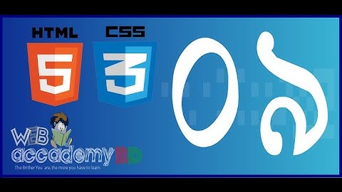 9 - HTML5 and CSS3 Beginner Bangla Tutorial Link, linking to the same page