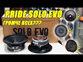 Pride Solo EVO ГРОМЧЕ ВСЕХ??? |DL Audio Phoenix Hybrid Neo 165 | Kicx HeadShot LS-65 | MOMO HE-715|